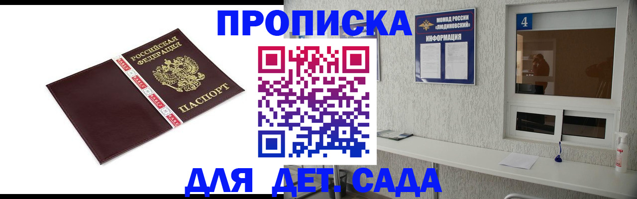 регистрация для дет. сада в Кулебаки